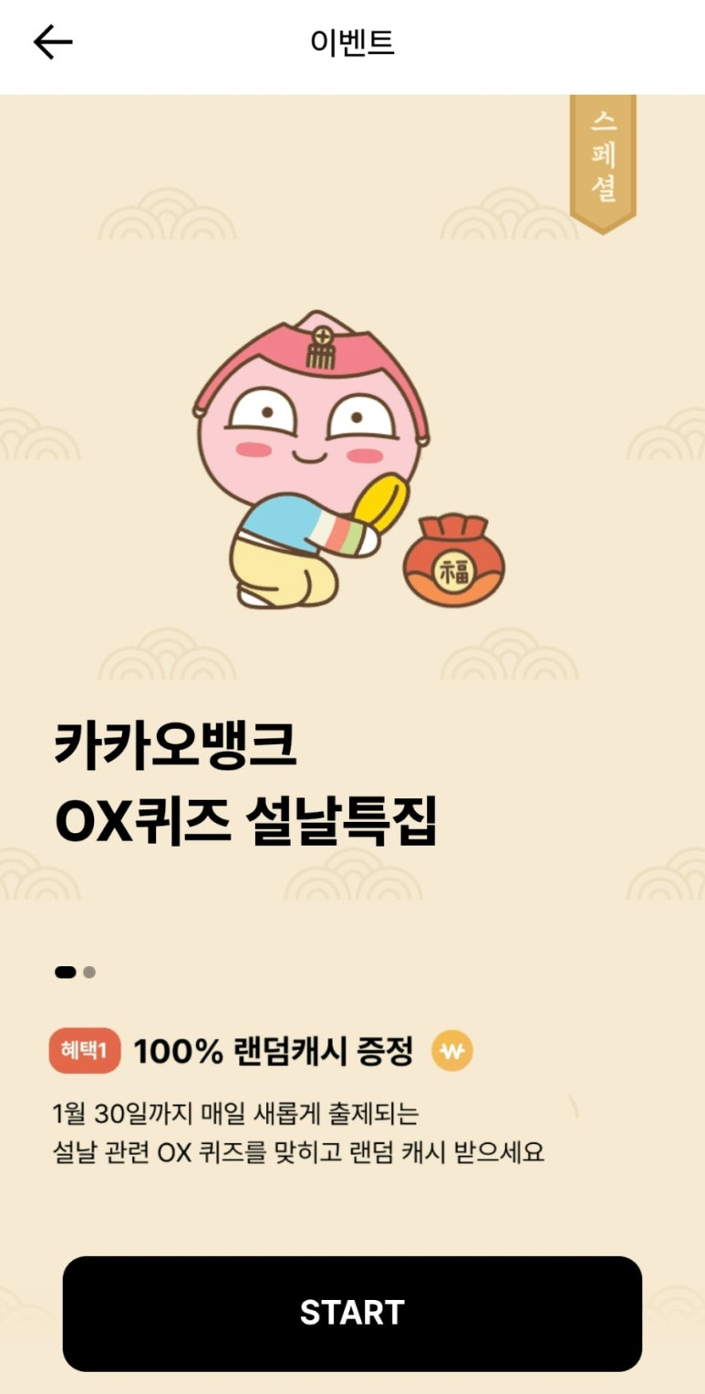 아이스뱅크 이미지