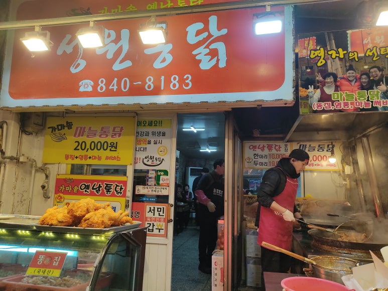 청년가마솥통닭 이미지