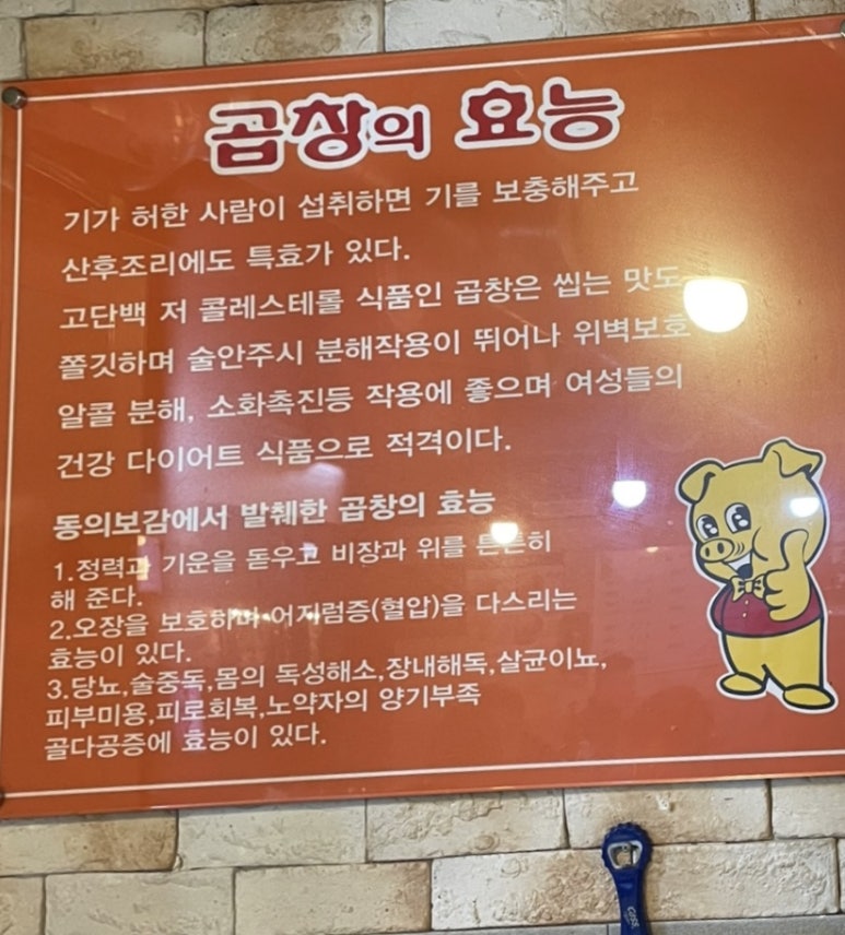 친구야곱창먹자 이미지