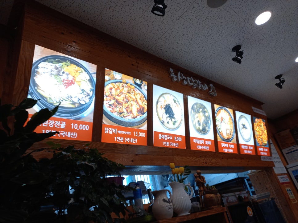 용상닭갈비 이미지