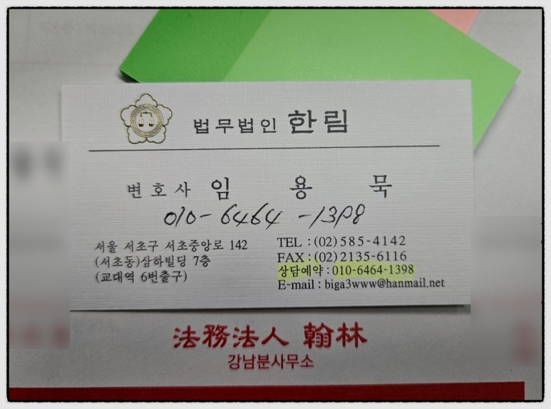법무법인한림강남분사무소 이미지