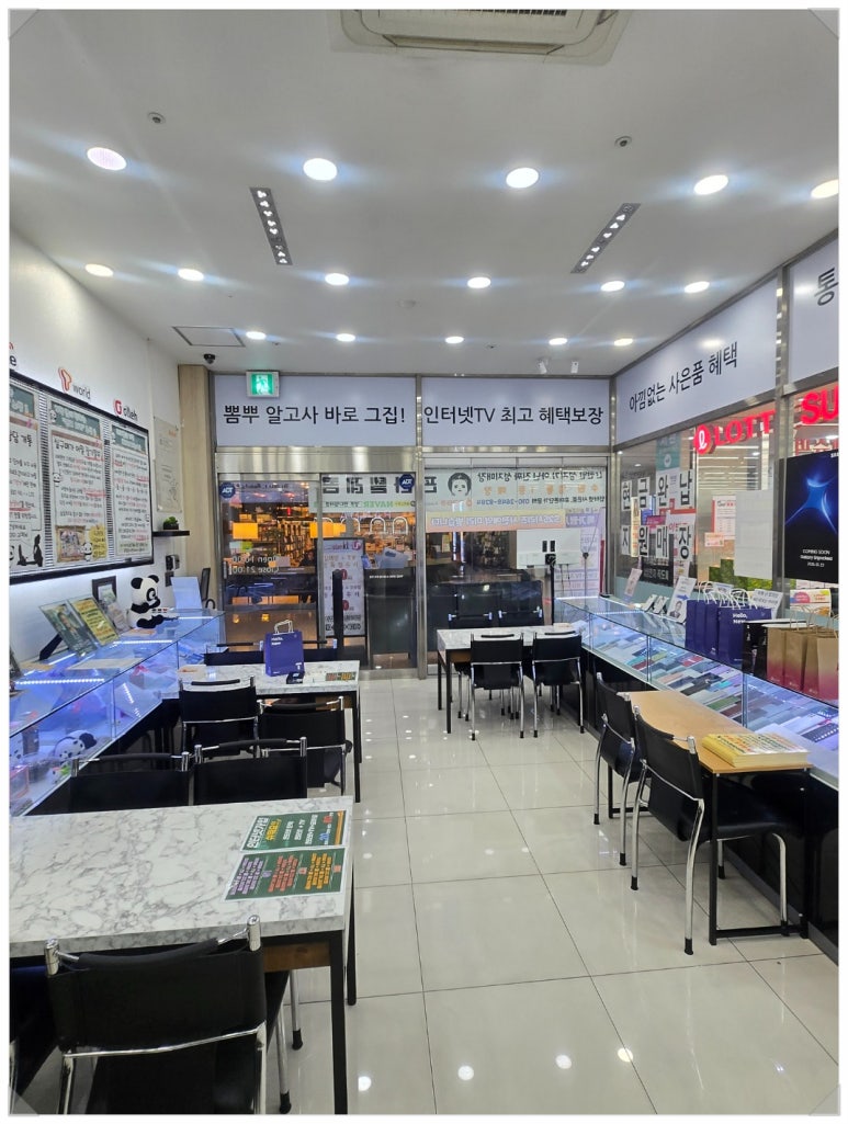 판다텔레콤 이미지