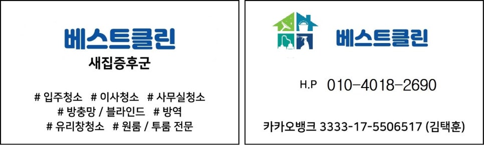 성심클린 이미지