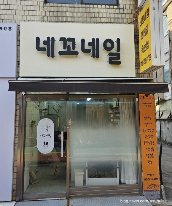네꼬네일 이미지