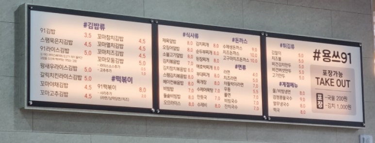용쓰91김밥 이미지