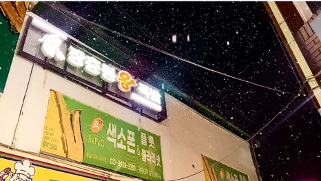 인월이네족발 이미지