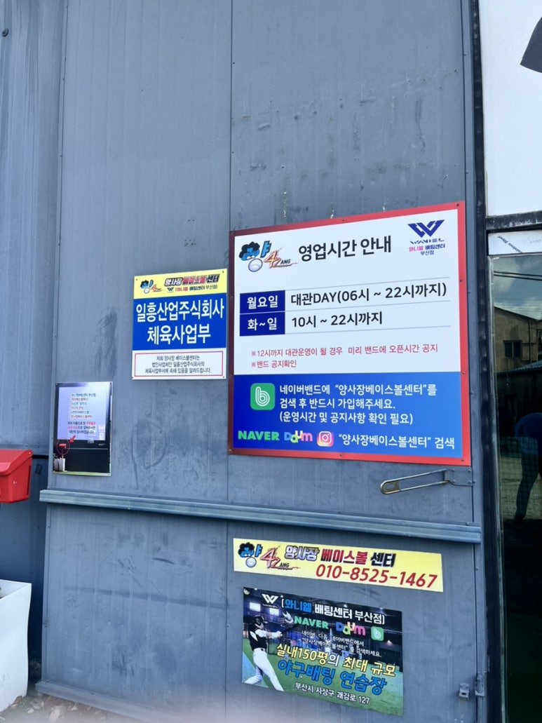 양사장베이스볼센터 이미지