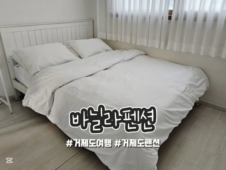 바닐라펜션 이미지