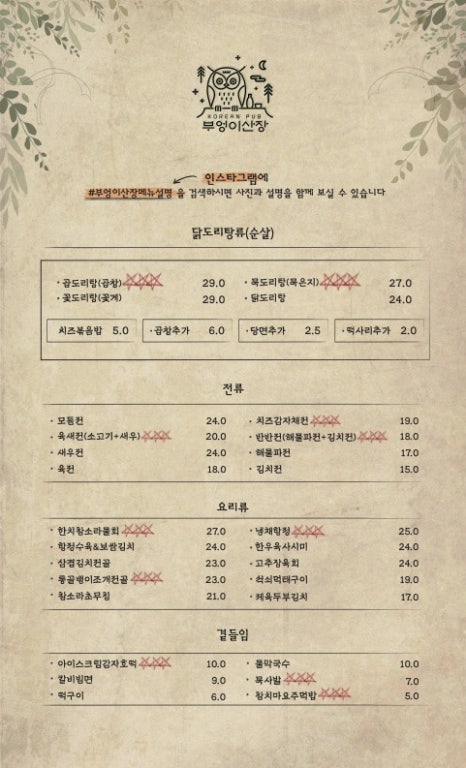 대화산장 이미지