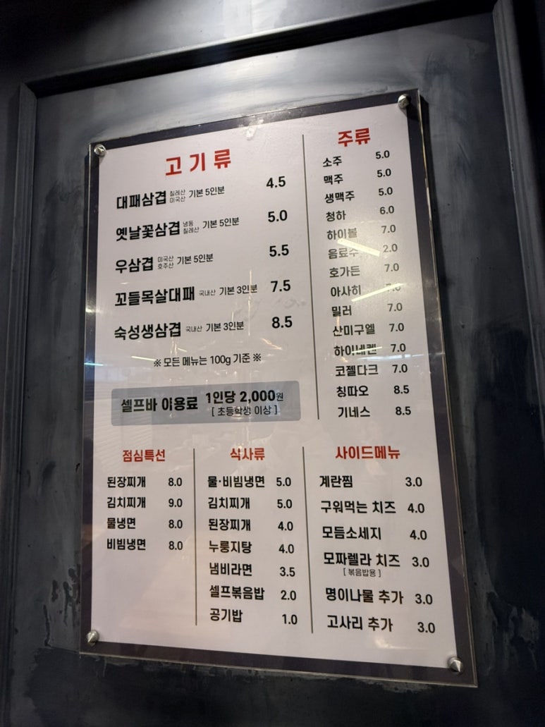 365대패삼겹 이미지