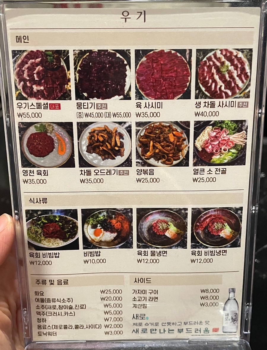 우기고기 이미지