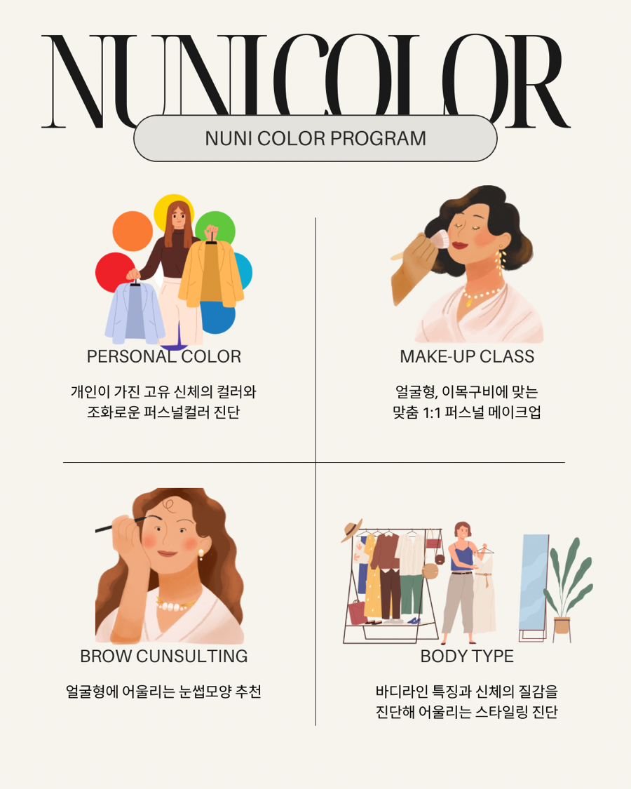 누니컬러스튜디오 이미지
