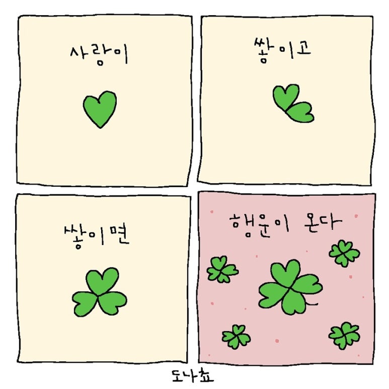 행복25 이미지