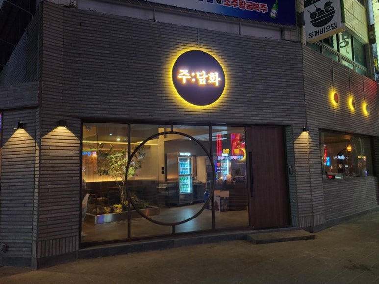 주담화 이미지