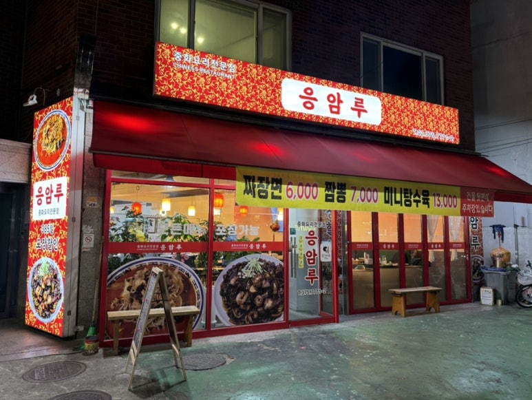 응암루 이미지