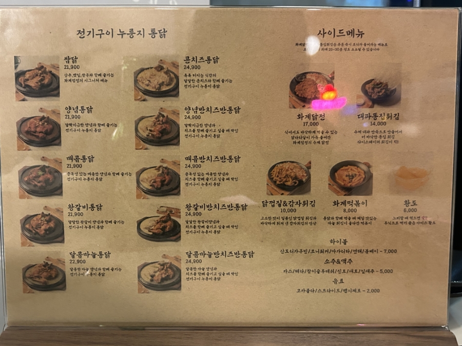 화계점정 이미지