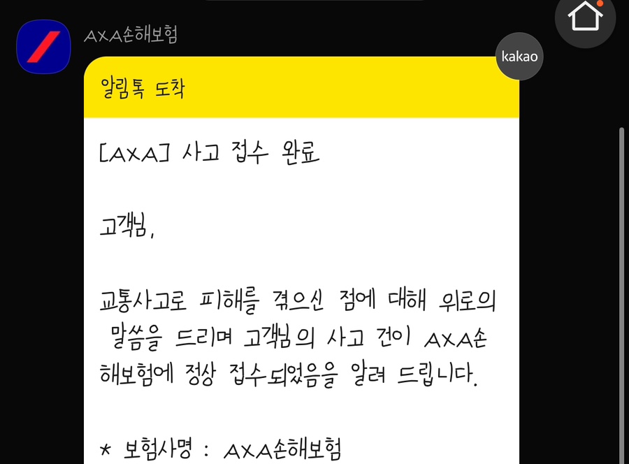 함소아한의원 이미지