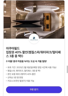 워터파크 직원식당 이미지