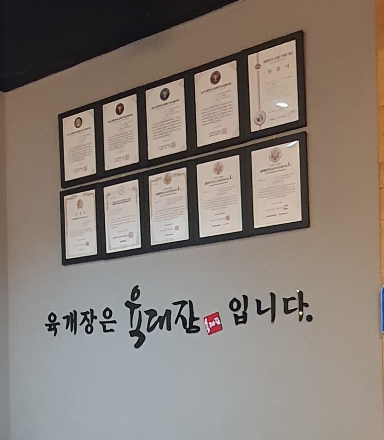 육대장효천점 이미지