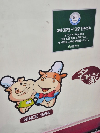 만수불고기식당 이미지