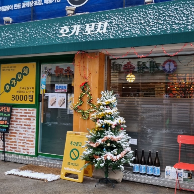 목동닭꼬치 이미지