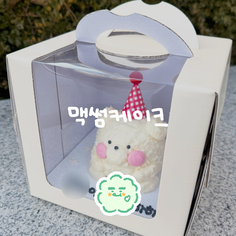 맥썸케이크 이미지