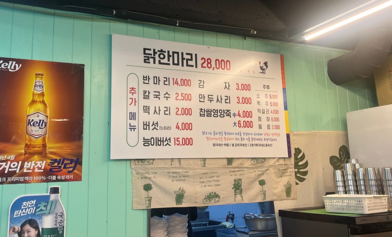 닭한마리 이미지