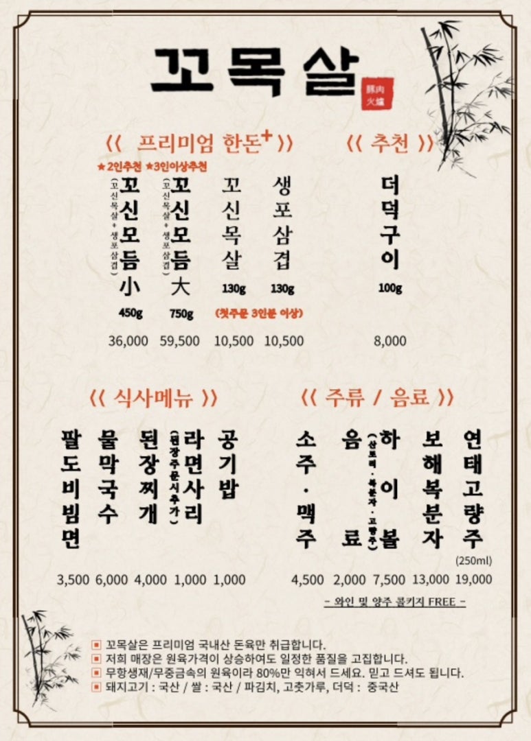 꼬목살 이미지