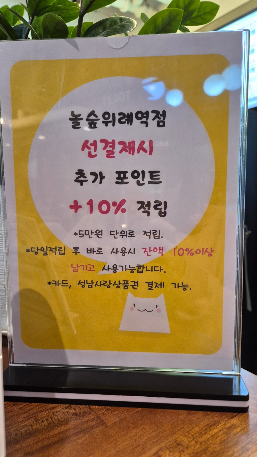 놀숲 위례역점 이미지