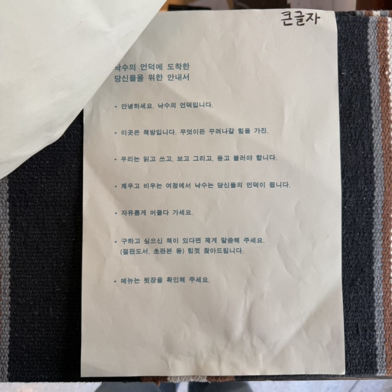 낙수의언덕 이미지