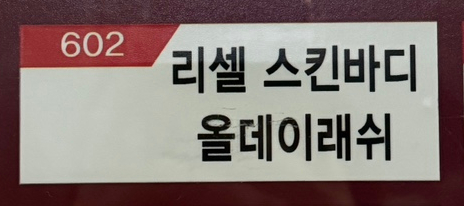 올데이래쉬 이미지