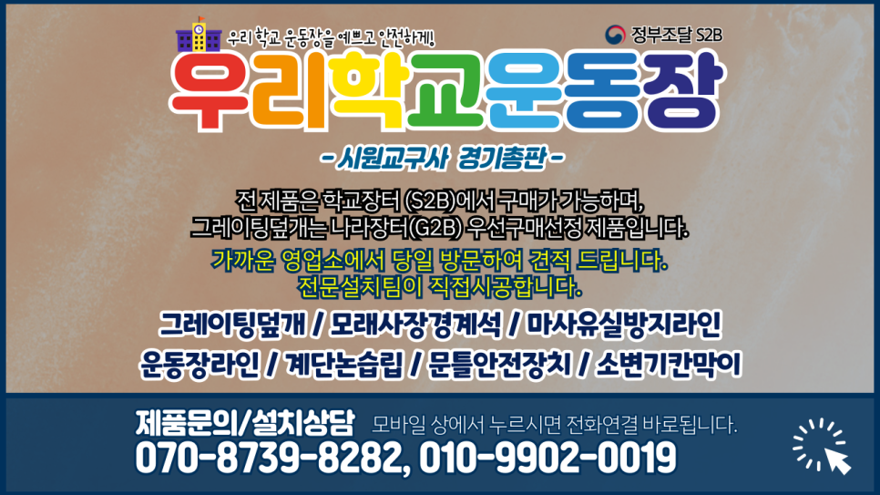 쌍동초등학교 이미지