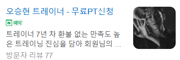 레드퍼스널트레이닝스튜디오 이미지