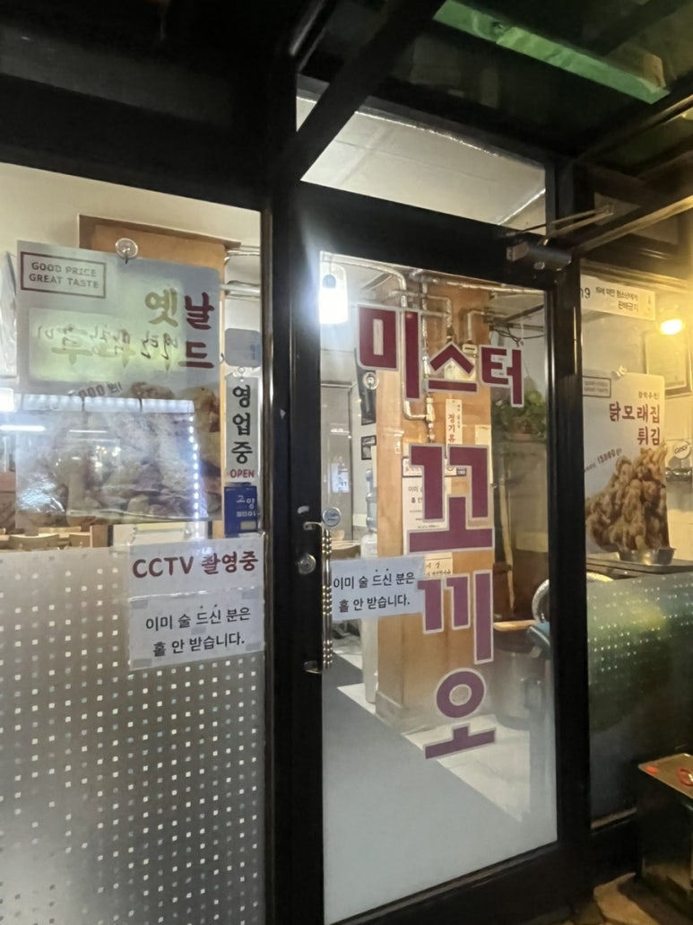 미스터꼬끼오 이미지