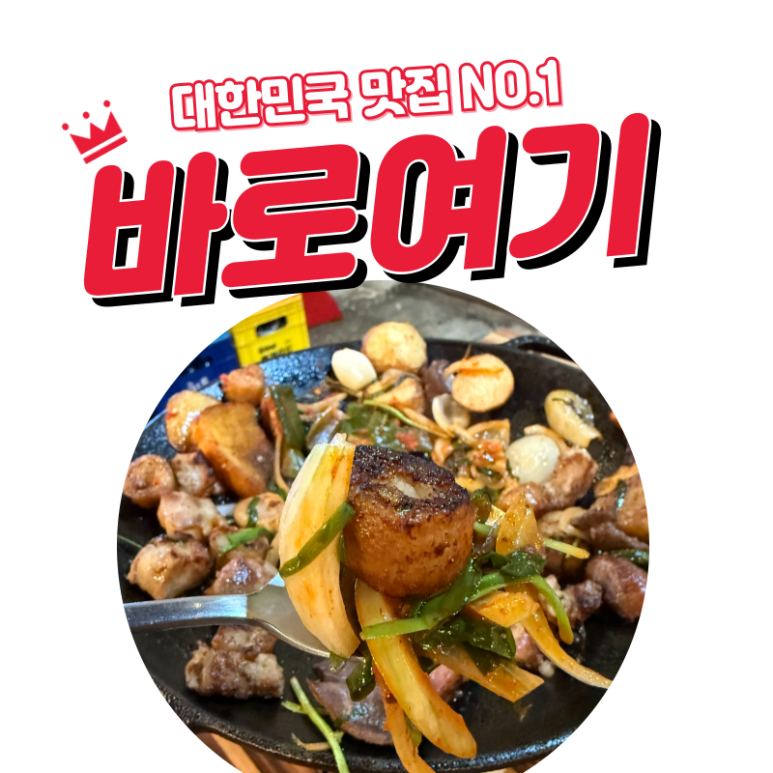 금당실황소곱창 이미지