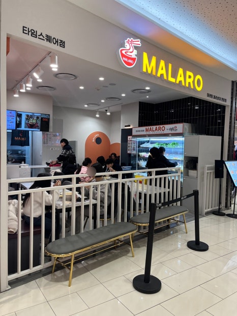 MALARO(마라로) 이미지