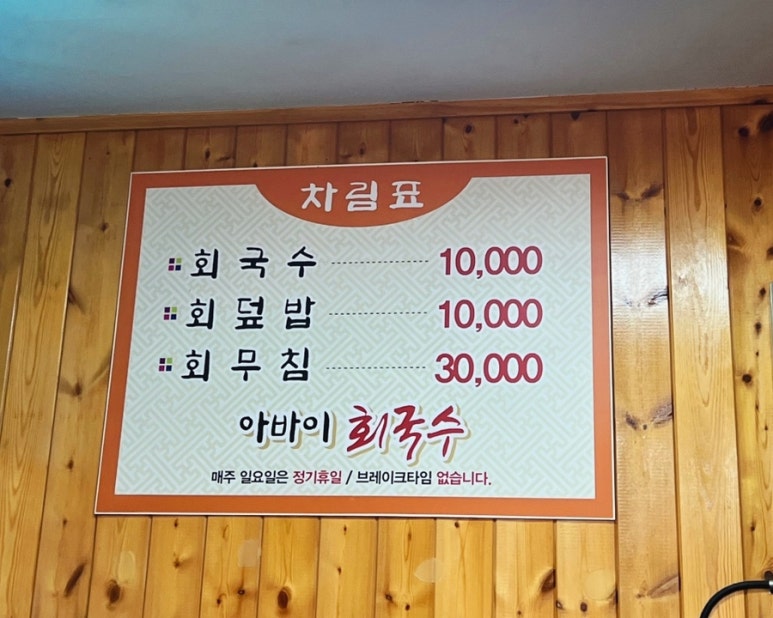 산더미회무침 이미지