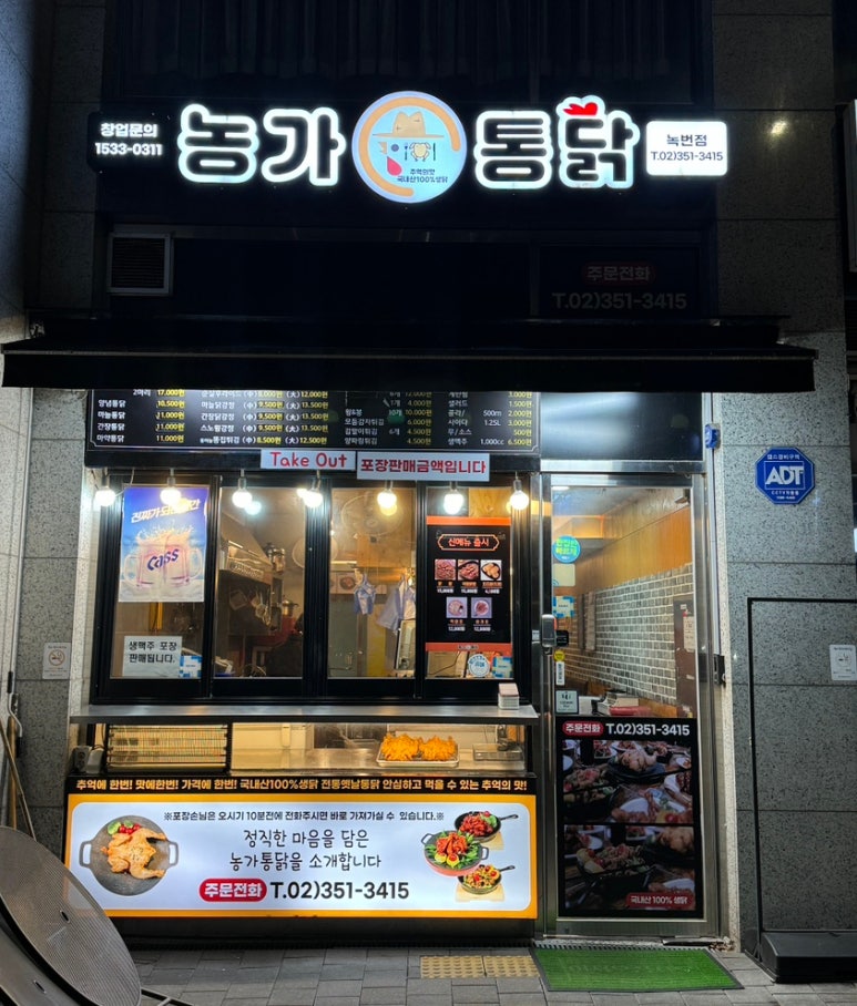 농가통닭 이미지