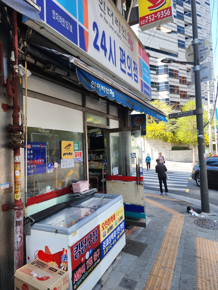 인더라인25 이미지