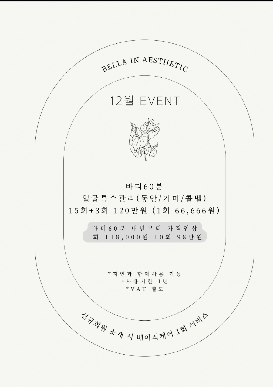 라인에스테틱 이미지