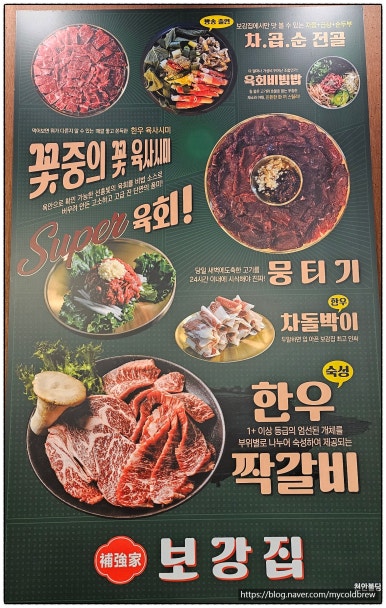 보강집 이미지