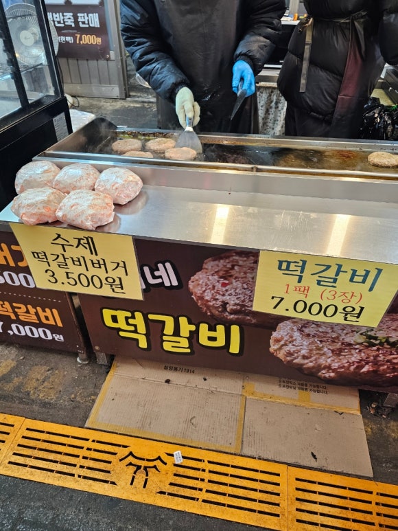 연서네 떡갈비 이미지