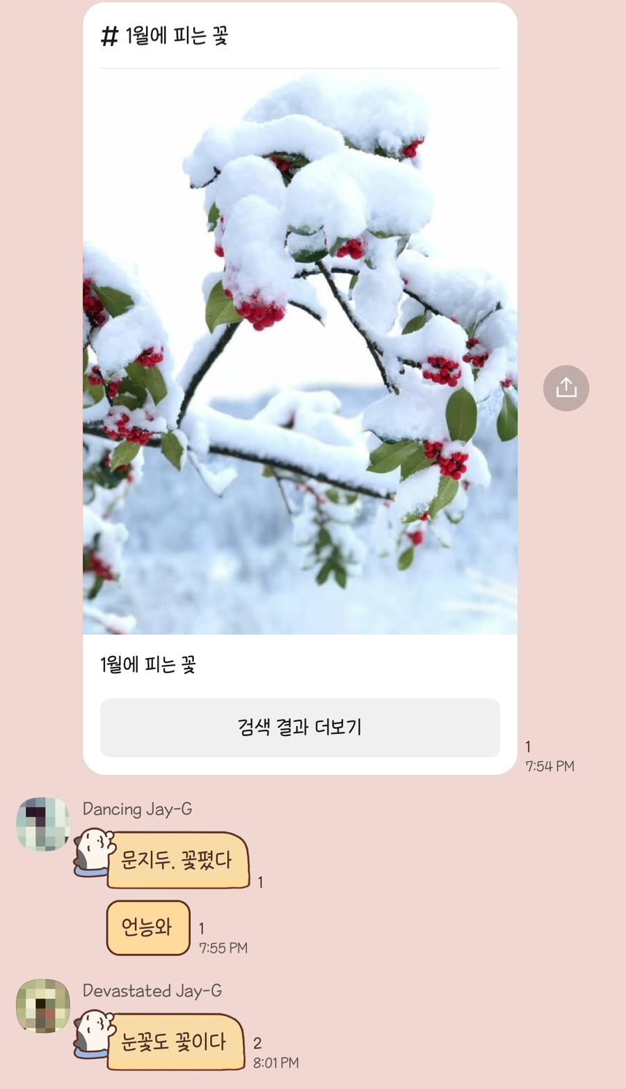 집요한사람들 이미지