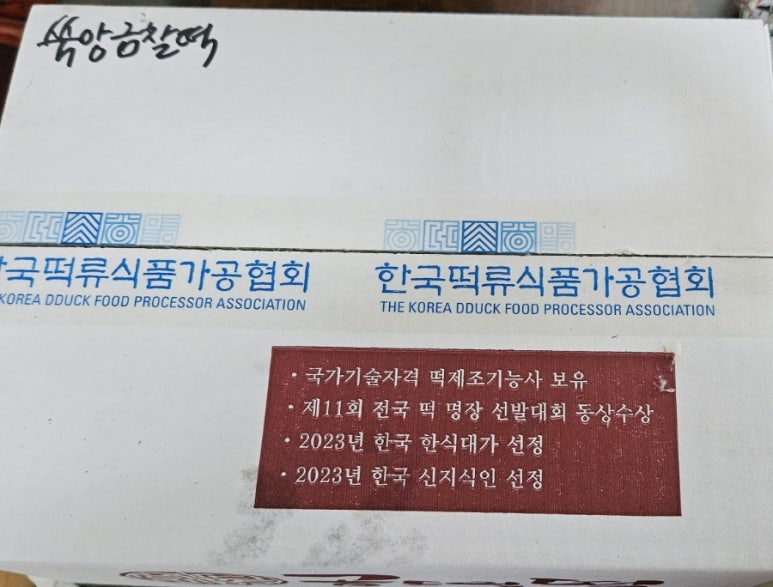 공드린떡 이미지