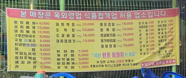 큰집막창생고기 이미지