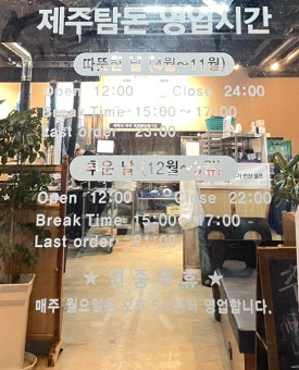 제주탐돈 이미지