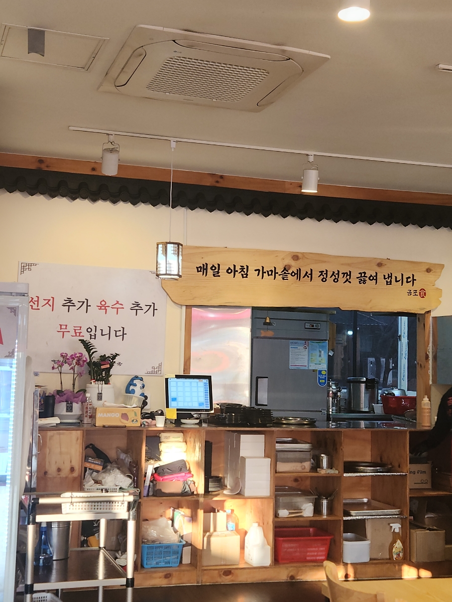 금포식양평해장국 본점 사진 4