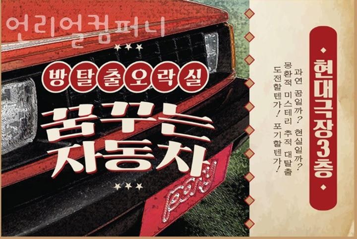 언리얼컴퍼니 이미지
