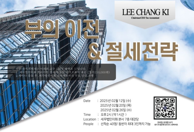 세무법인이화 이미지