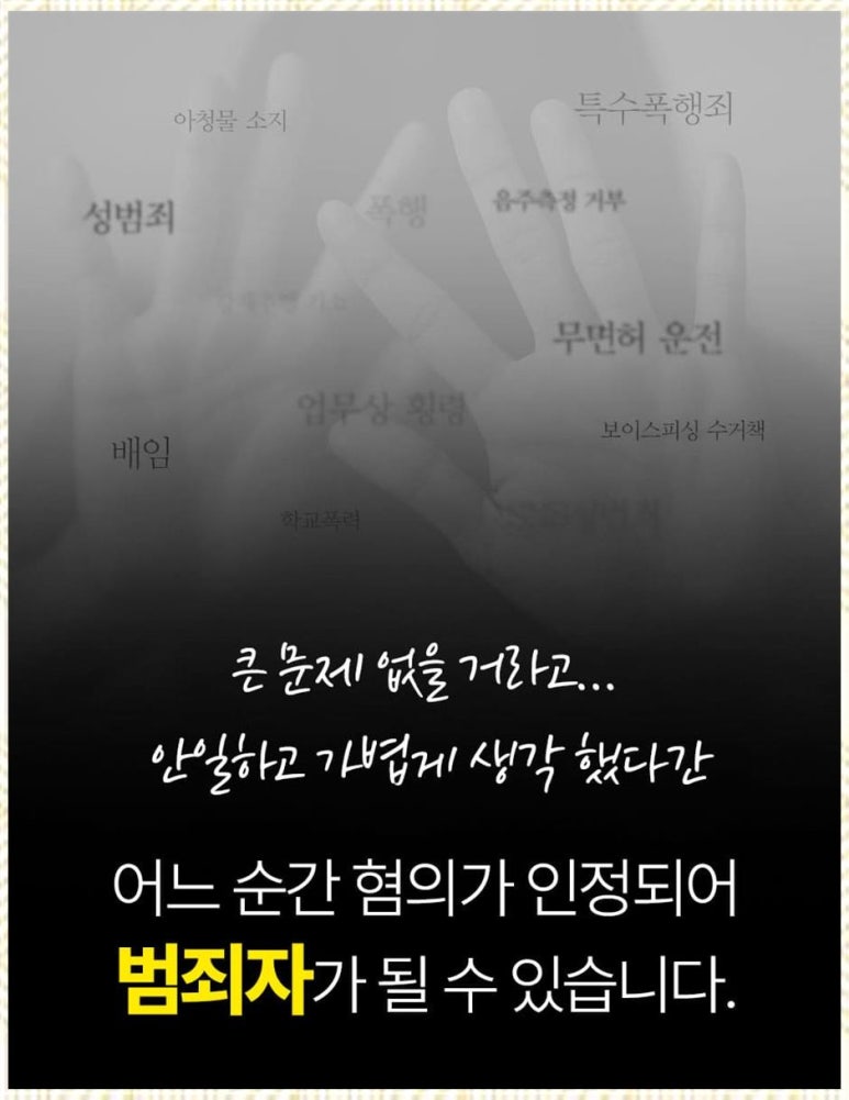 법률사무소사명 이미지